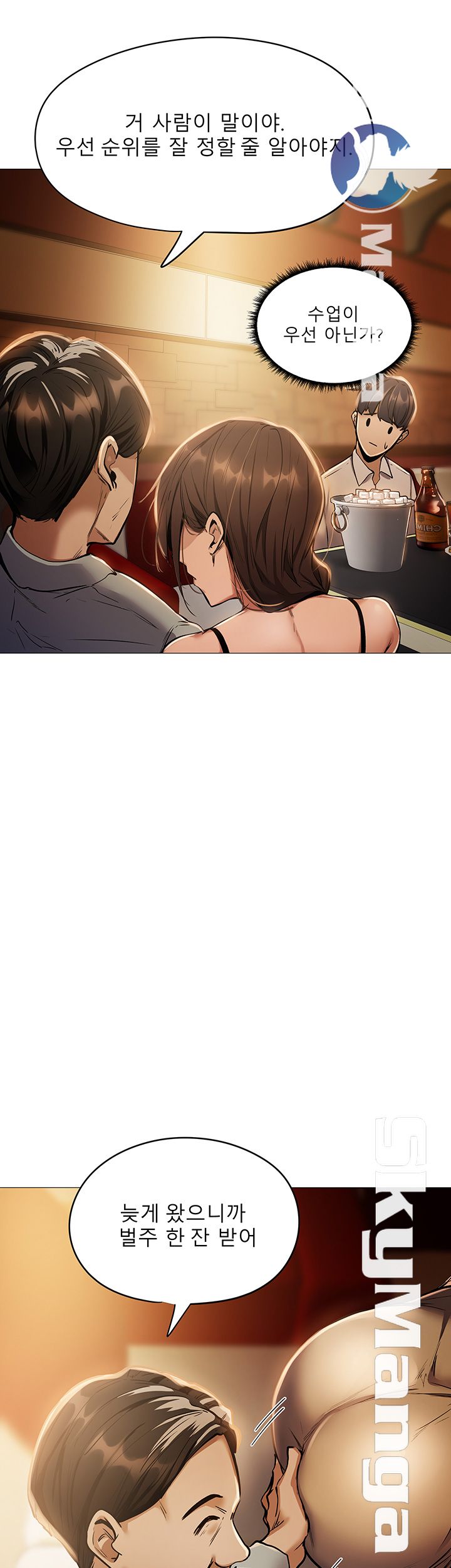 Sharehouse Raw Chapter 6 Page 33