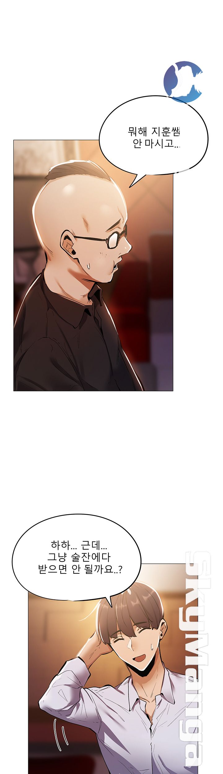 Sharehouse Raw Chapter 6 Page 41