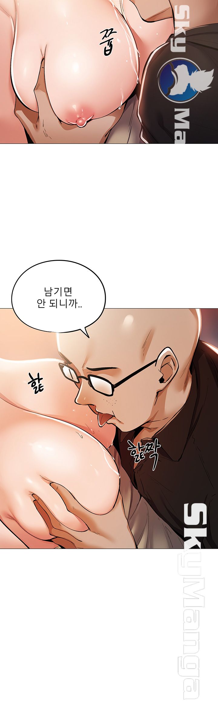 Sharehouse Raw Chapter 6 Page 44
