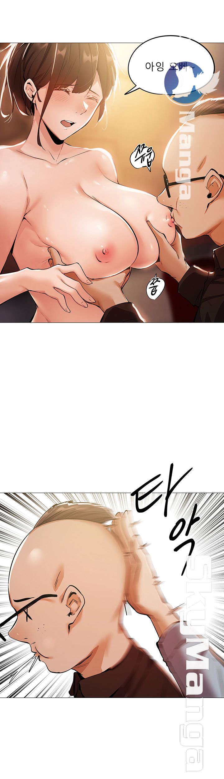 Sharehouse Raw Chapter 6 Page 45