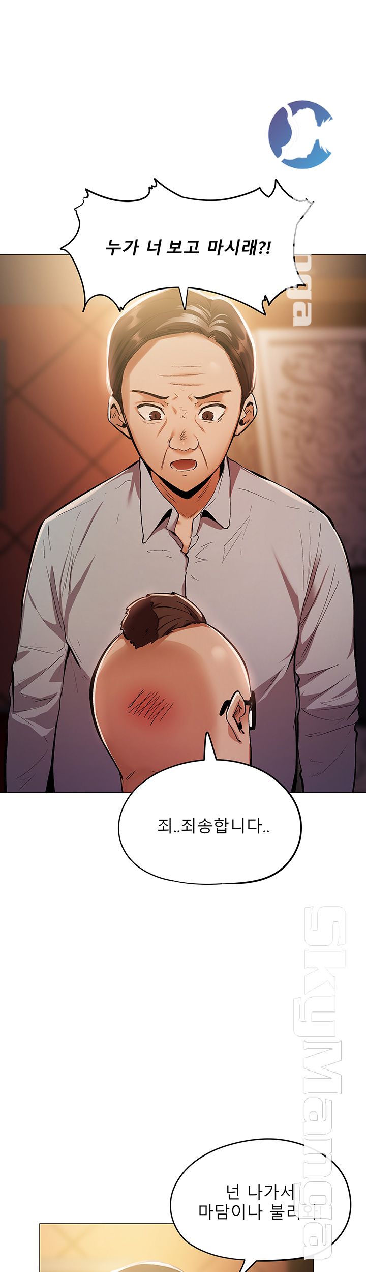 Sharehouse Raw Chapter 6 Page 46