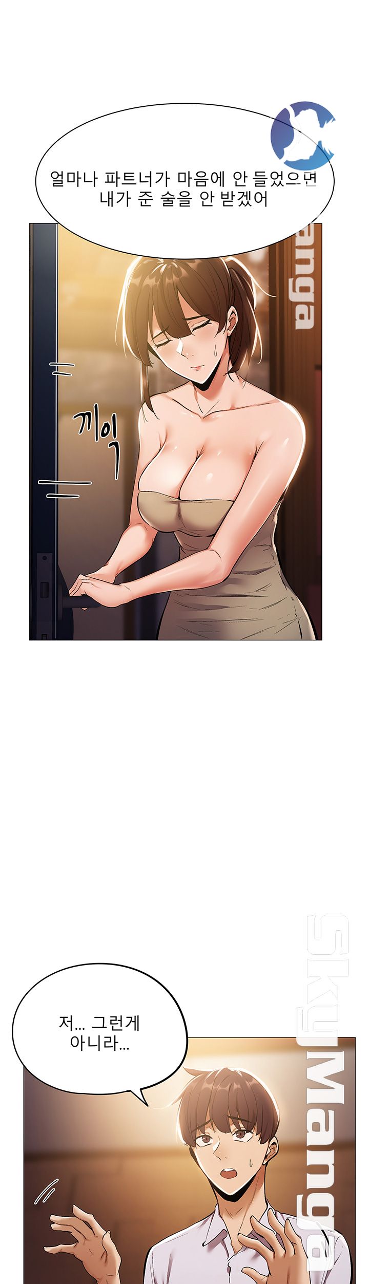 Sharehouse Raw Chapter 6 Page 48
