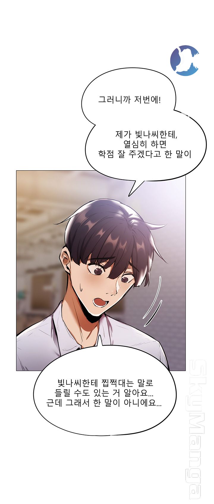Sharehouse Raw Chapter 6 Page 5