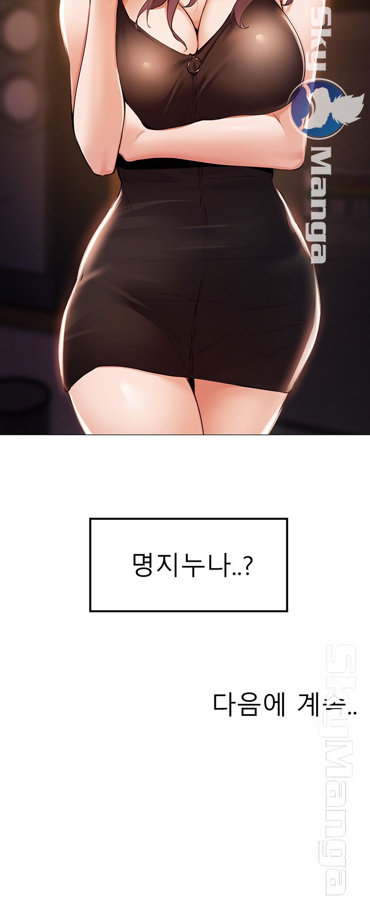 Sharehouse Raw Chapter 6 Page 53
