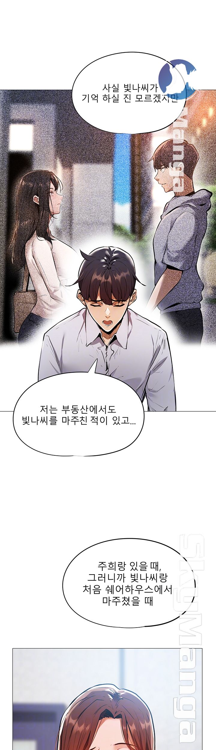 Sharehouse Raw Chapter 6 Page 6
