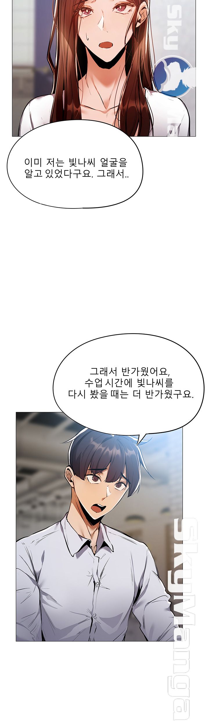 Sharehouse Raw Chapter 6 Page 7