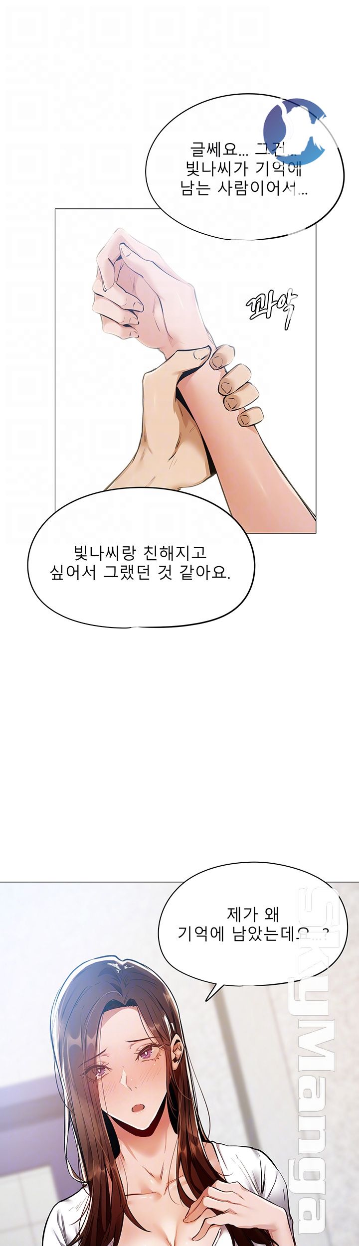 Sharehouse Raw Chapter 6 Page 9