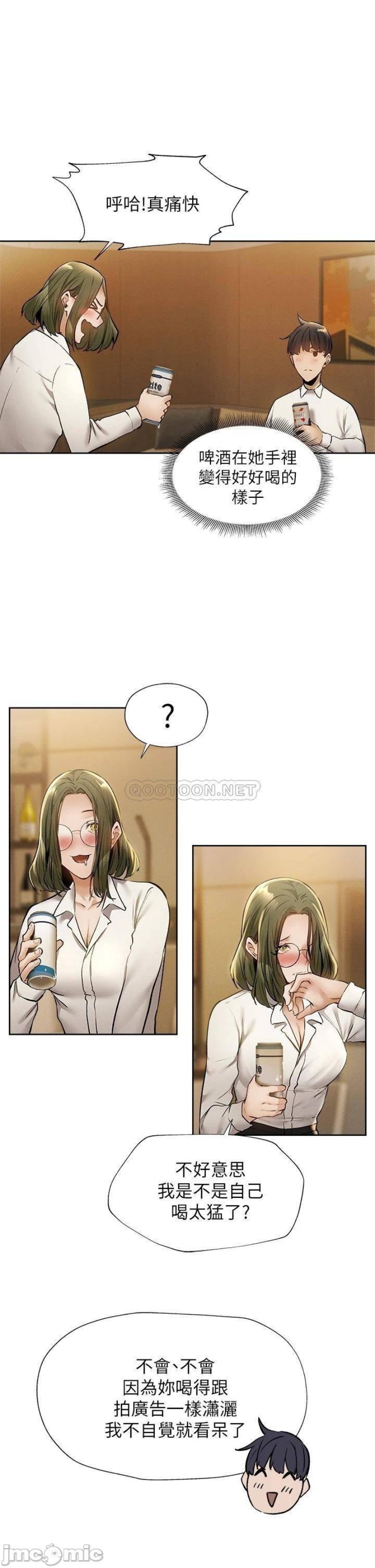 Sharehouse Raw Chapter 58 Page 10
