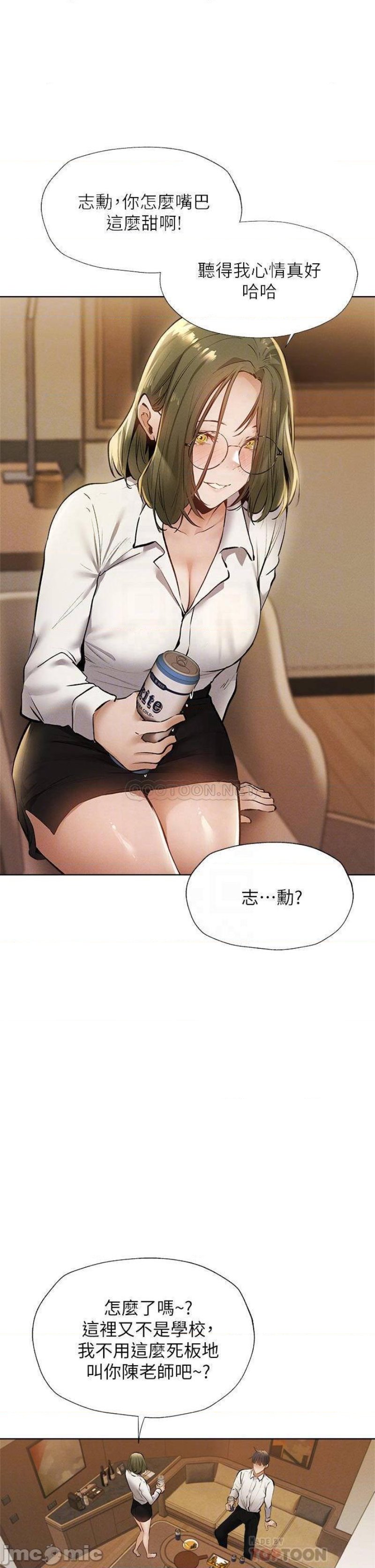Sharehouse Raw Chapter 58 Page 11