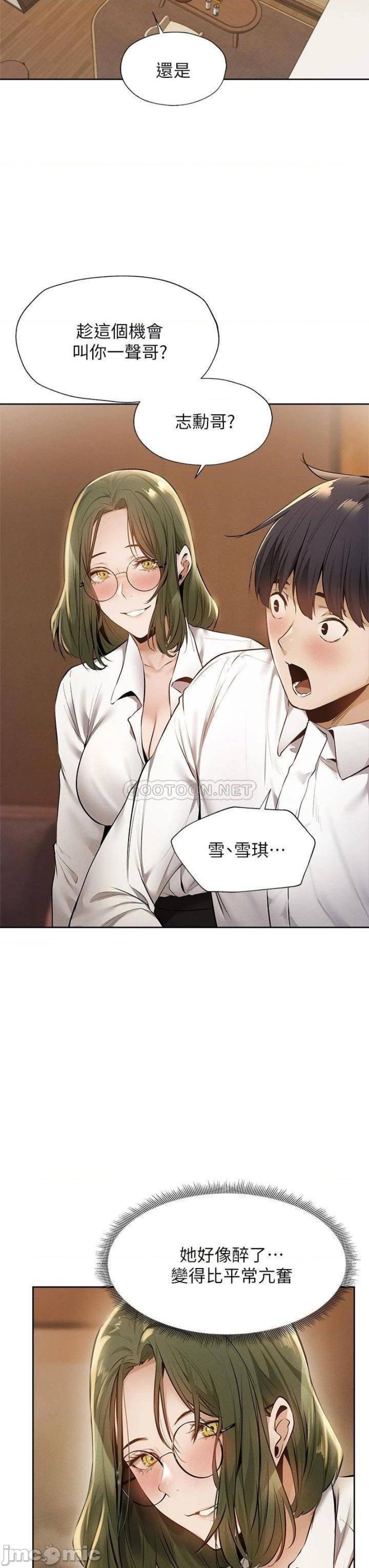 Sharehouse Raw Chapter 58 Page 12
