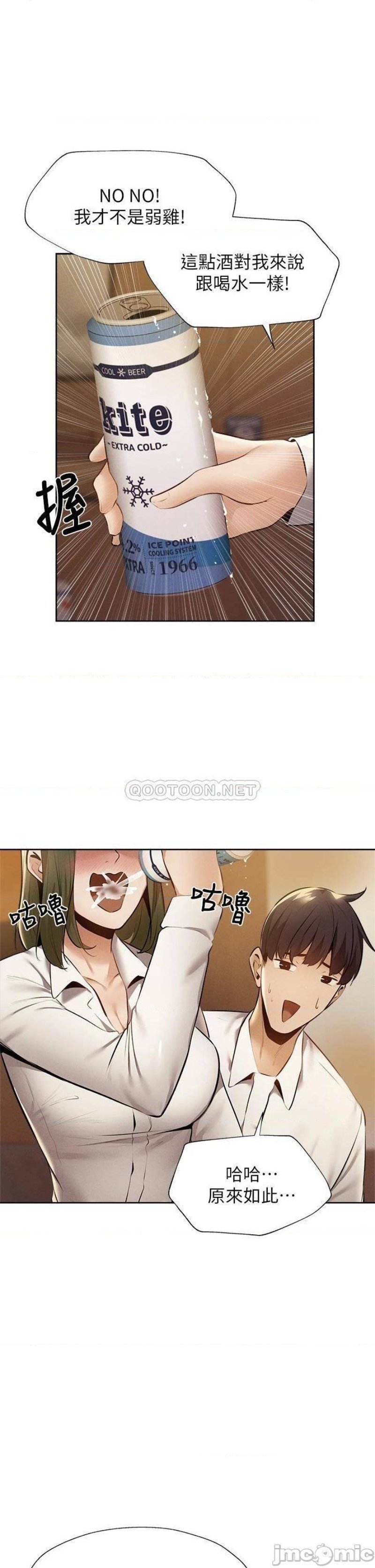 Sharehouse Raw Chapter 58 Page 14