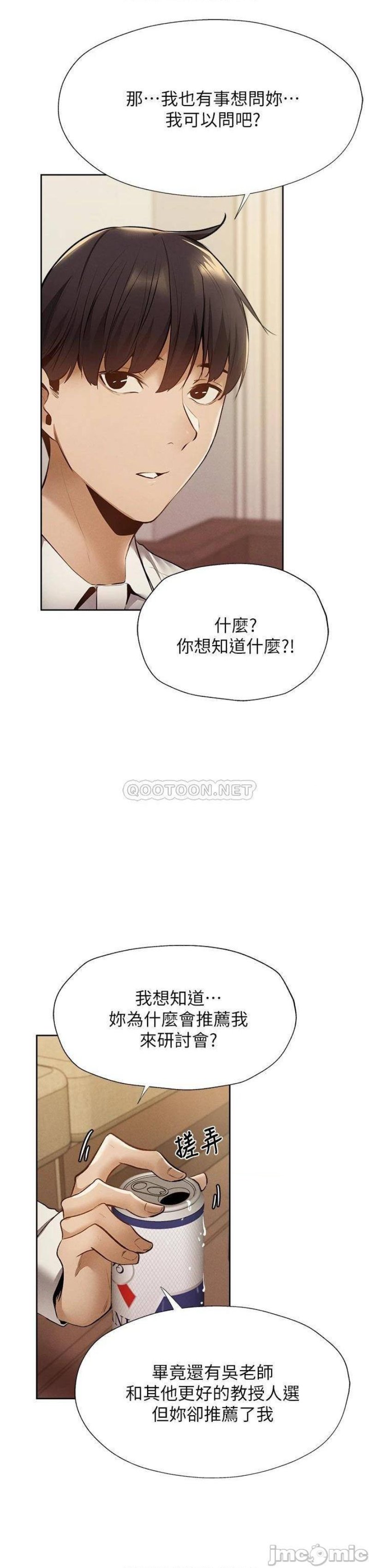 Sharehouse Raw Chapter 58 Page 16