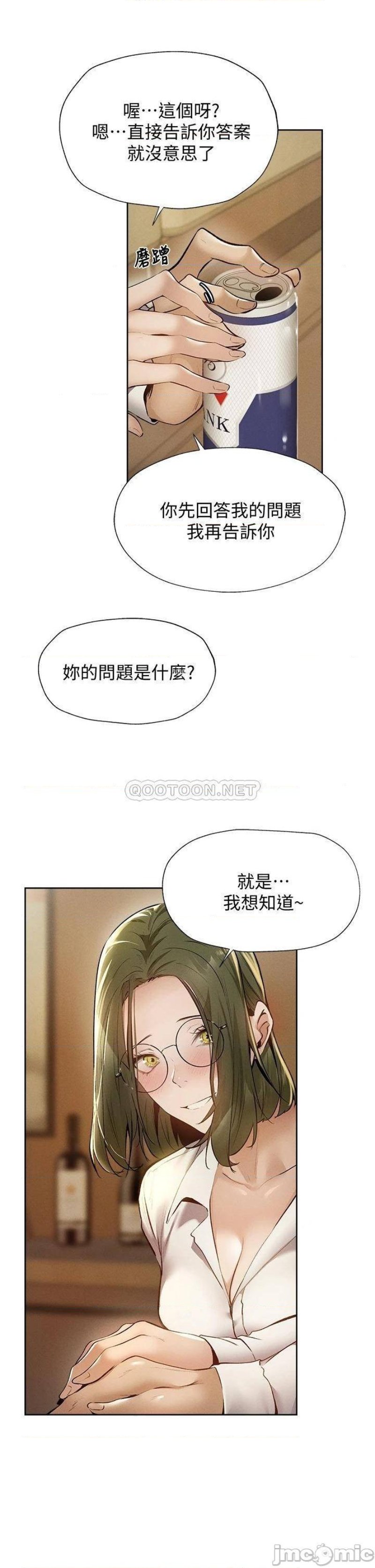 Sharehouse Raw Chapter 58 Page 17