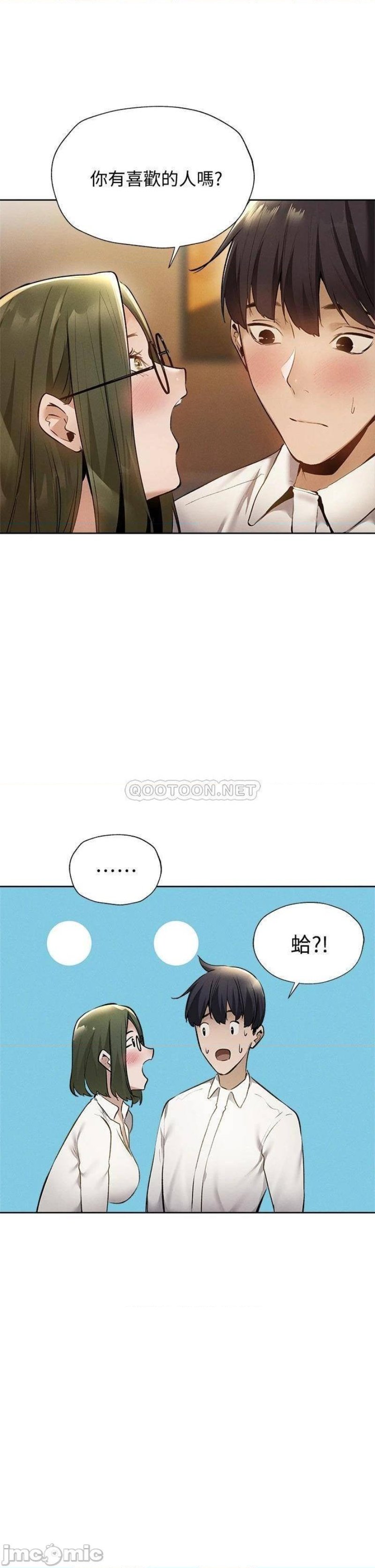 Sharehouse Raw Chapter 58 Page 18