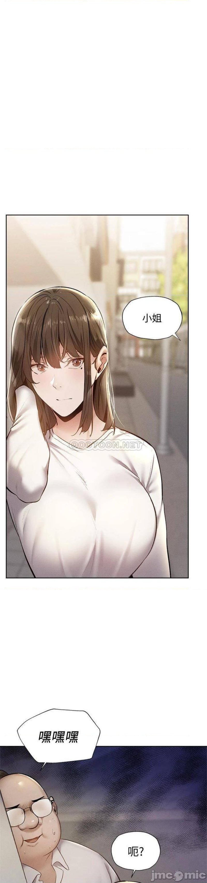 Sharehouse Raw Chapter 58 Page 19