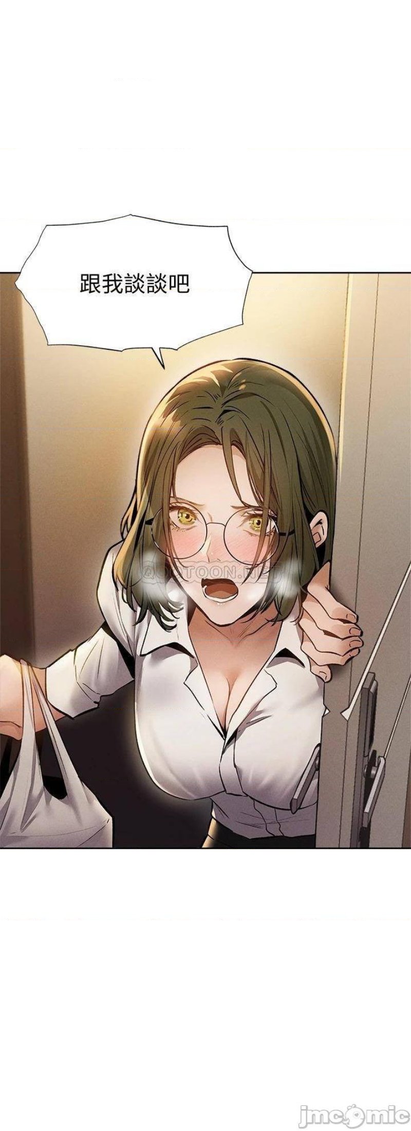 Sharehouse Raw Chapter 58 Page 2