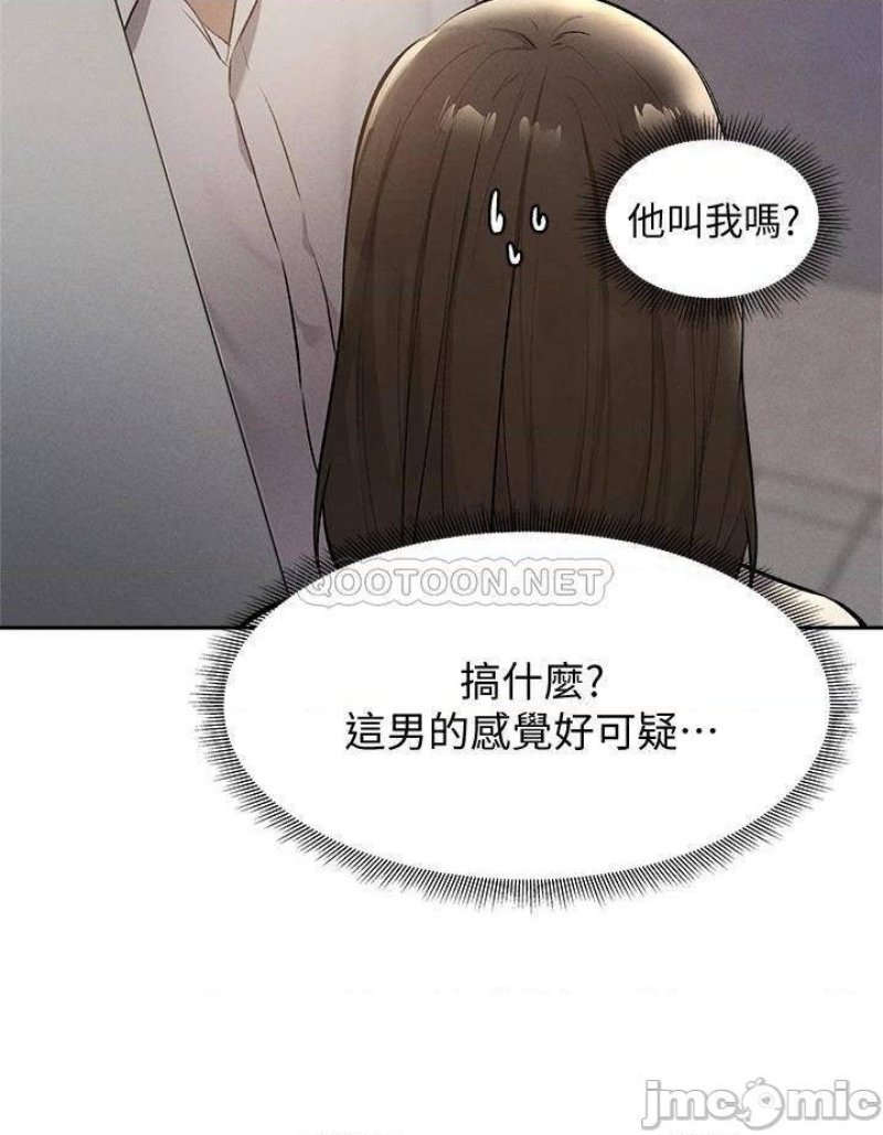 Sharehouse Raw Chapter 58 Page 20