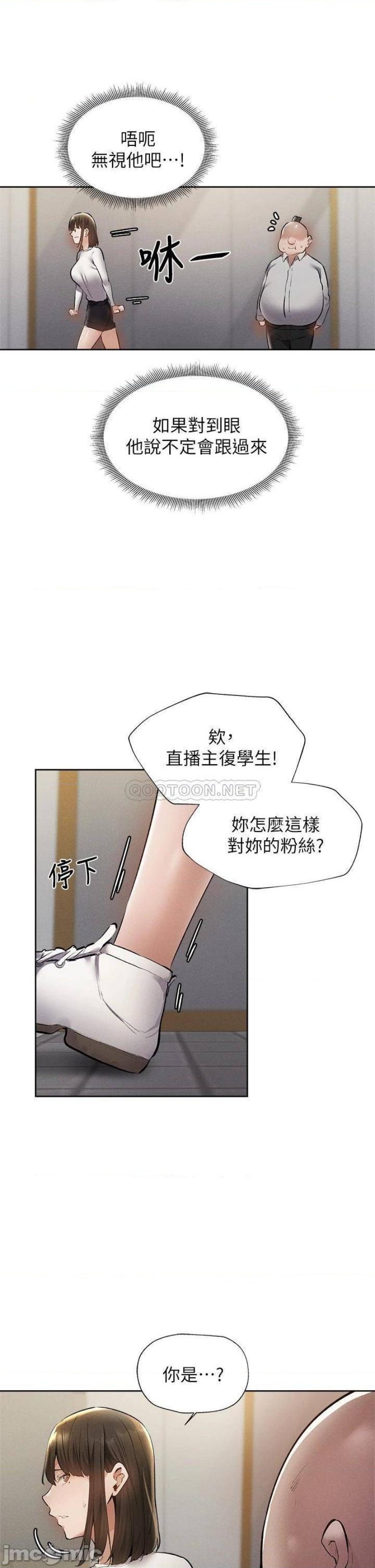 Sharehouse Raw Chapter 58 Page 21