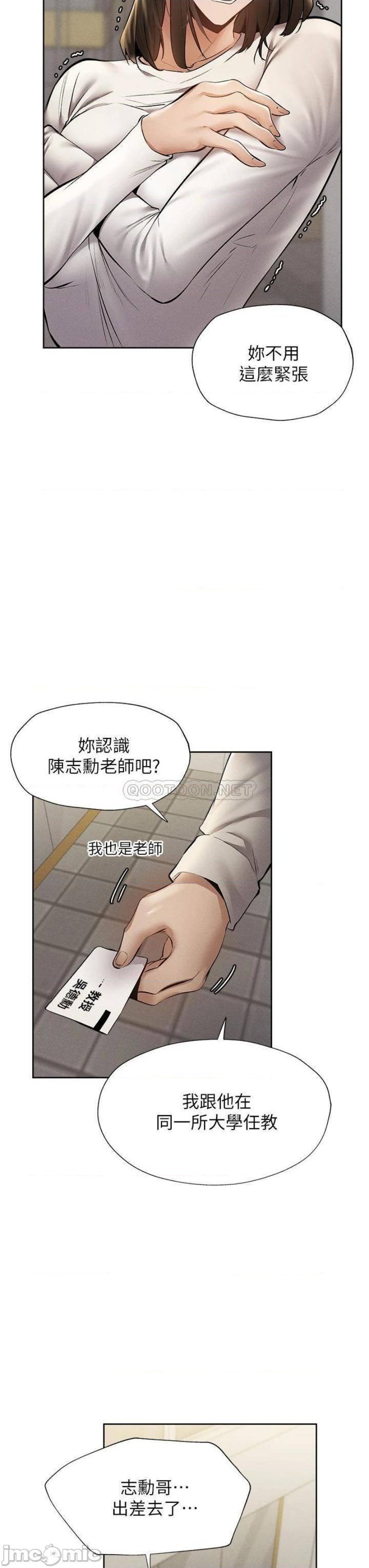 Sharehouse Raw Chapter 58 Page 23