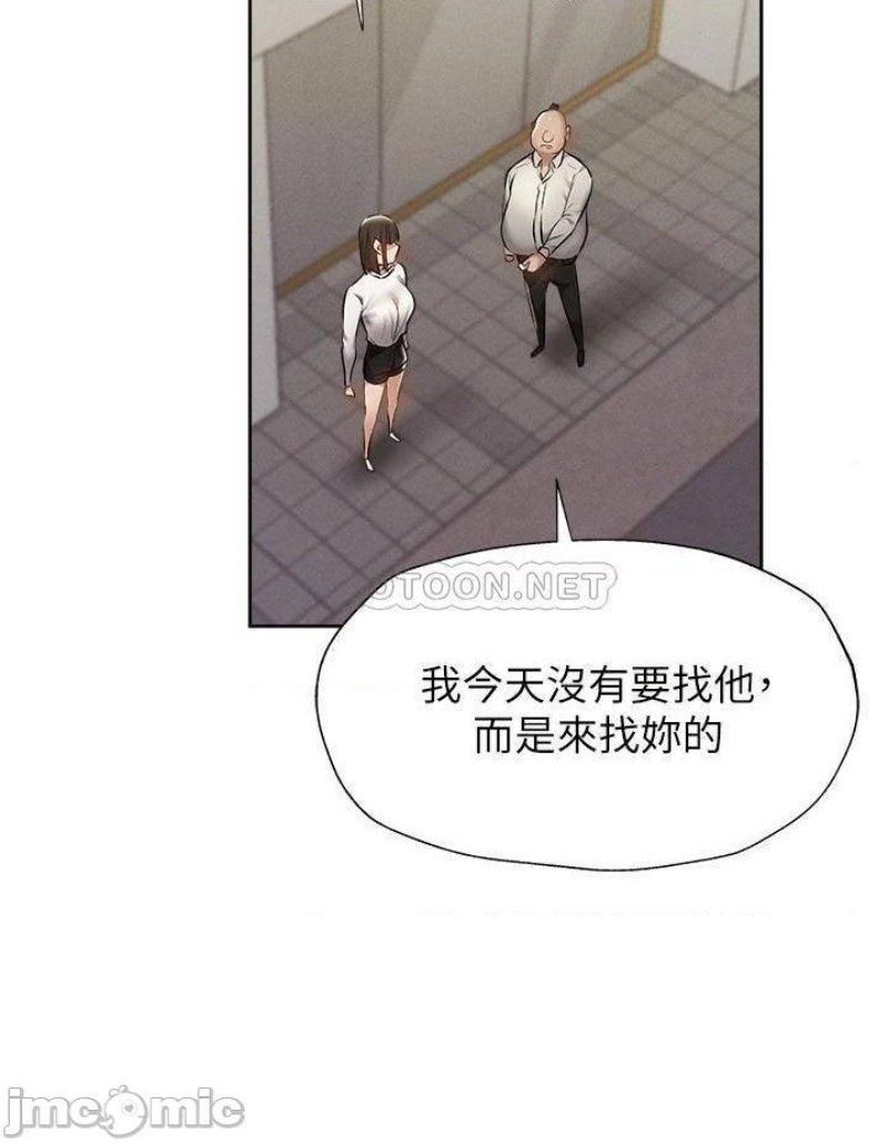 Sharehouse Raw Chapter 58 Page 24