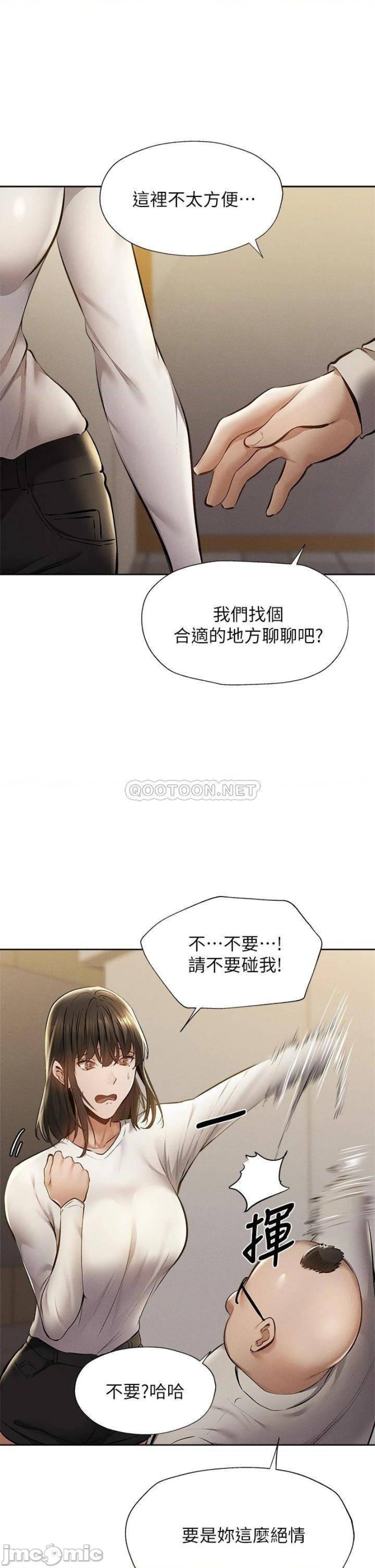 Sharehouse Raw Chapter 58 Page 25