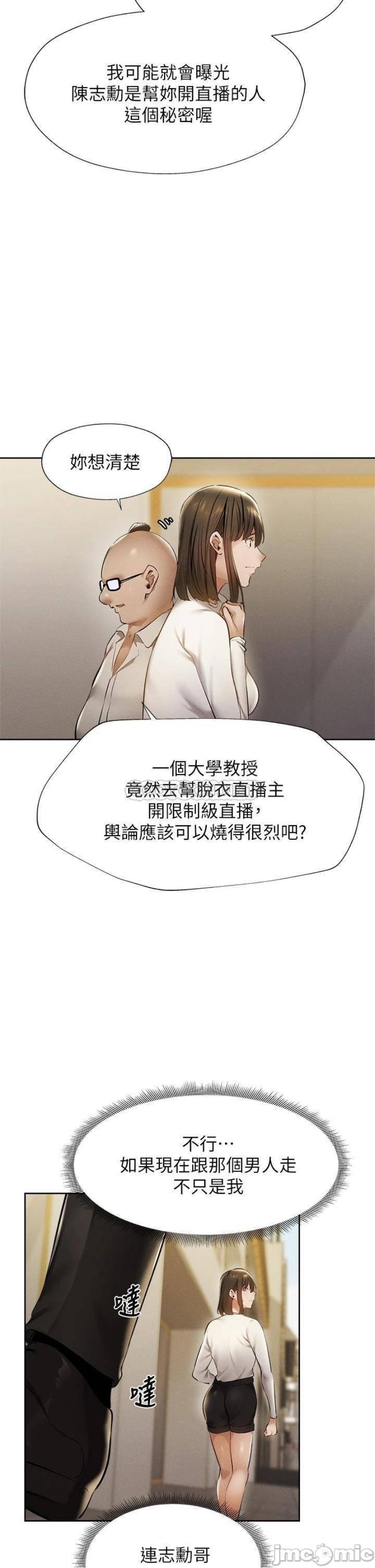 Sharehouse Raw Chapter 58 Page 26