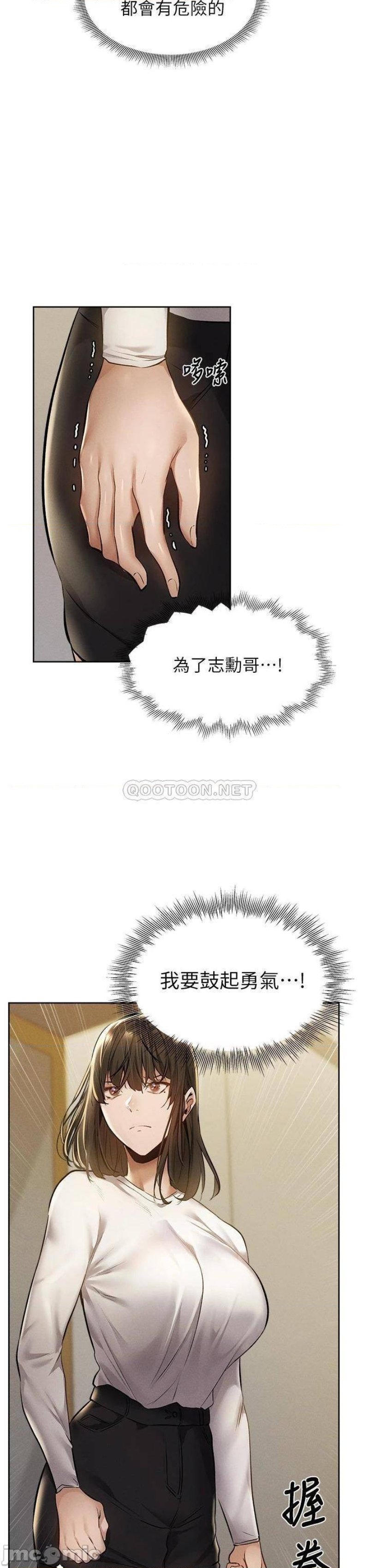 Sharehouse Raw Chapter 58 Page 27