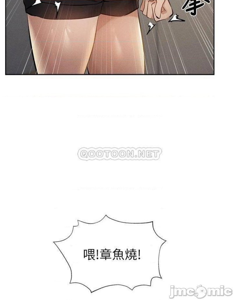 Sharehouse Raw Chapter 58 Page 28