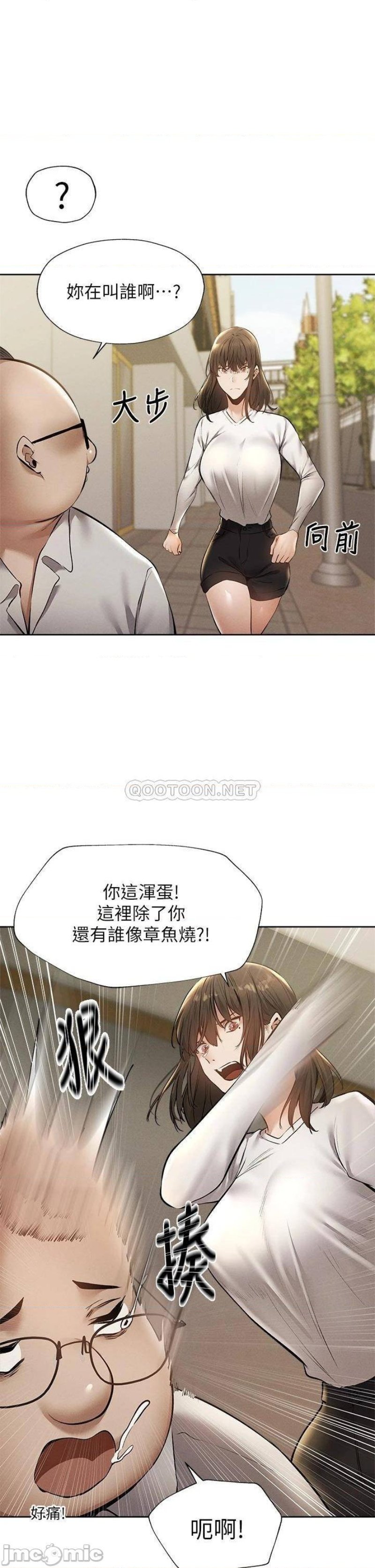 Sharehouse Raw Chapter 58 Page 29