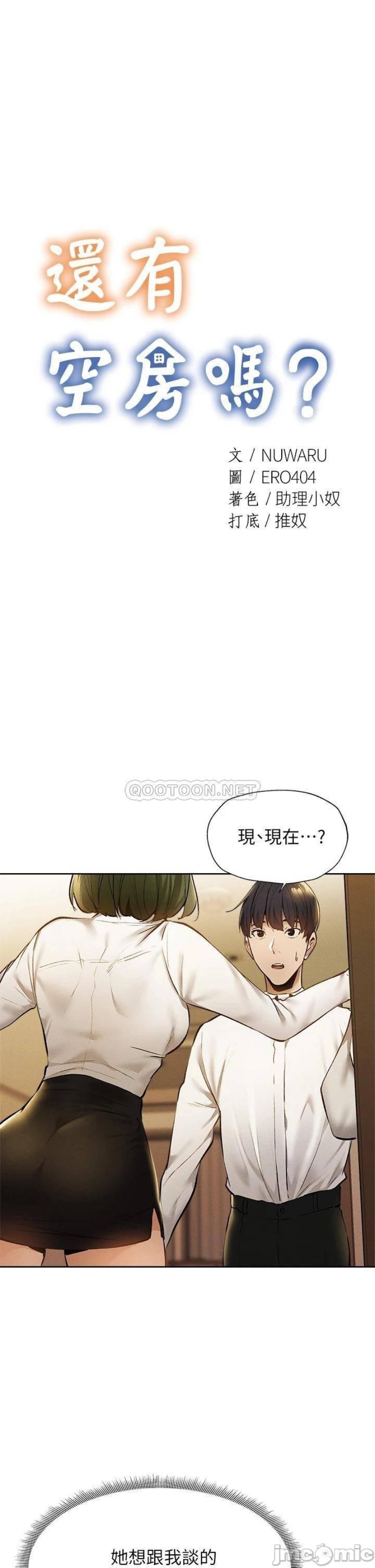 Sharehouse Raw Chapter 58 Page 3