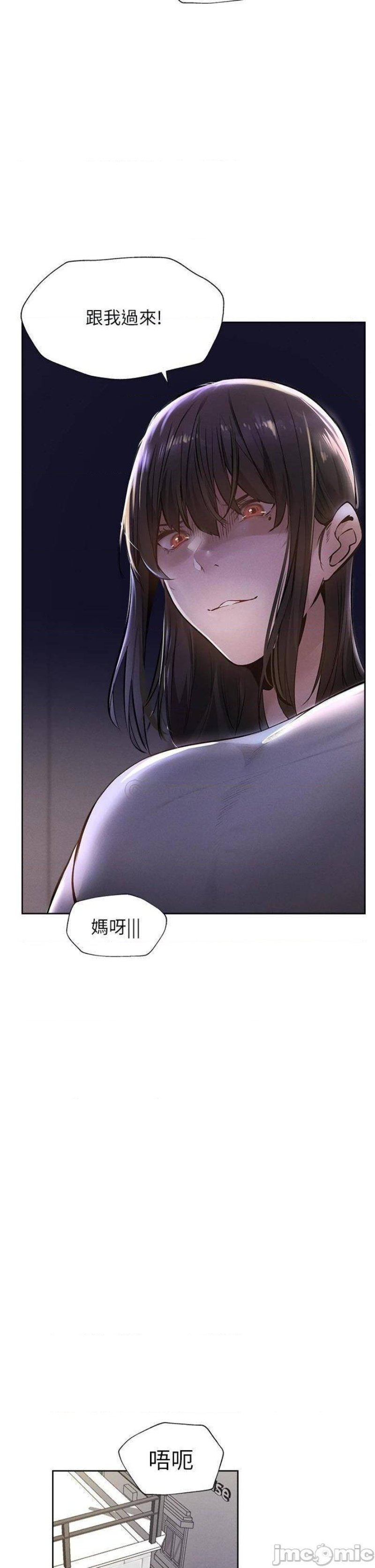 Sharehouse Raw Chapter 58 Page 30