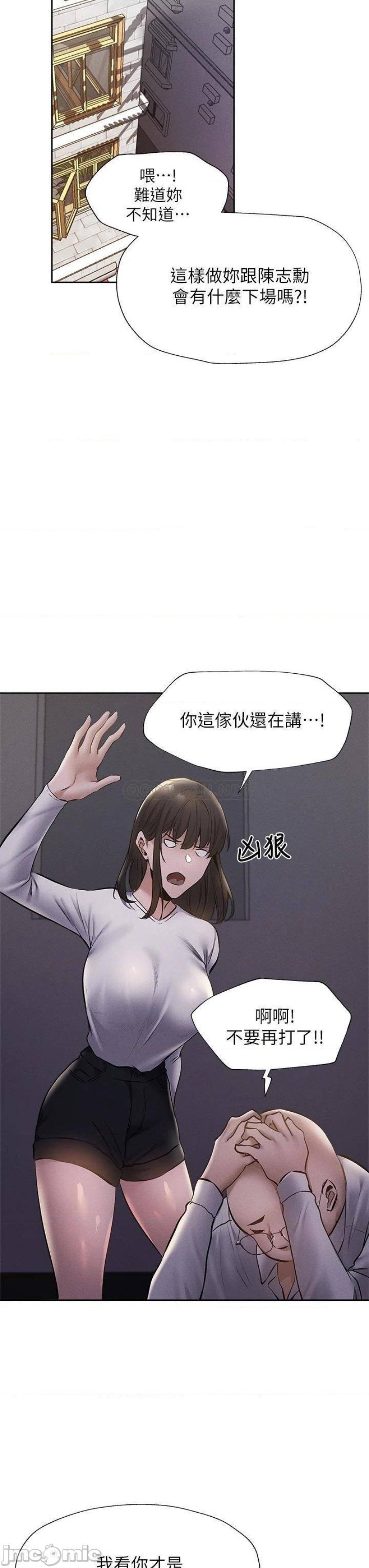 Sharehouse Raw Chapter 58 Page 31