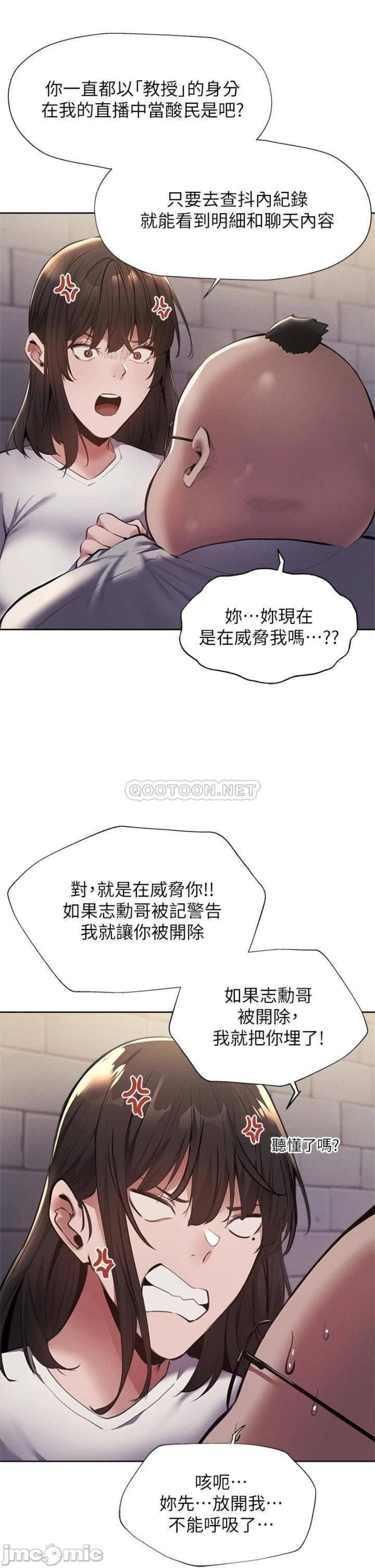 Sharehouse Raw Chapter 58 Page 33