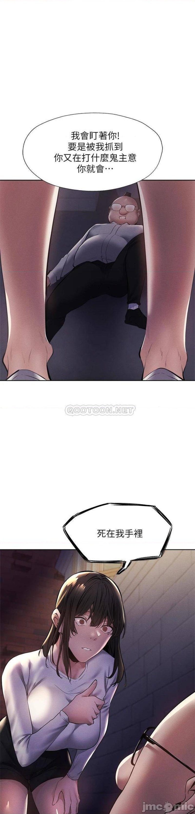 Sharehouse Raw Chapter 58 Page 34