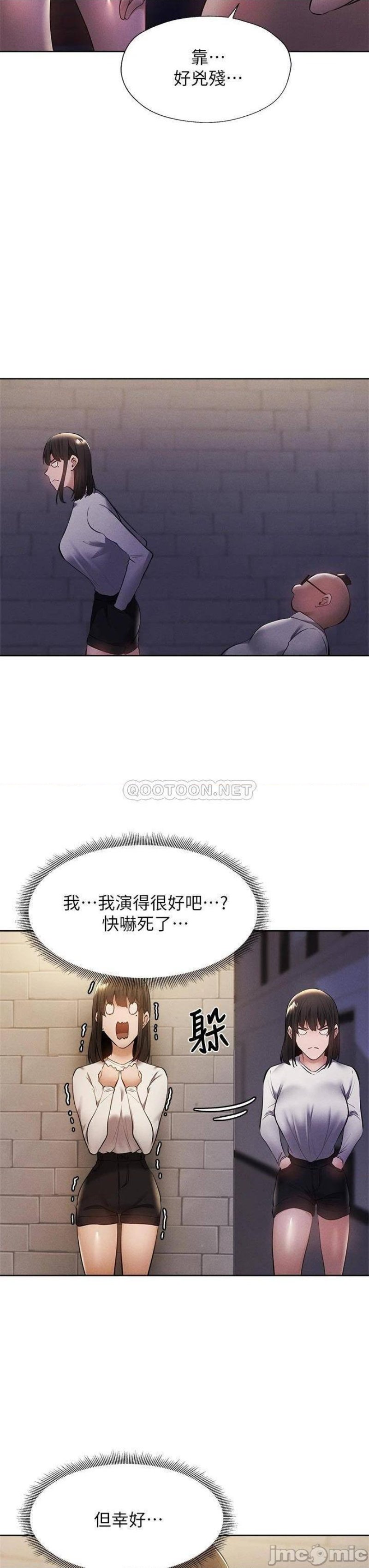 Sharehouse Raw Chapter 58 Page 35