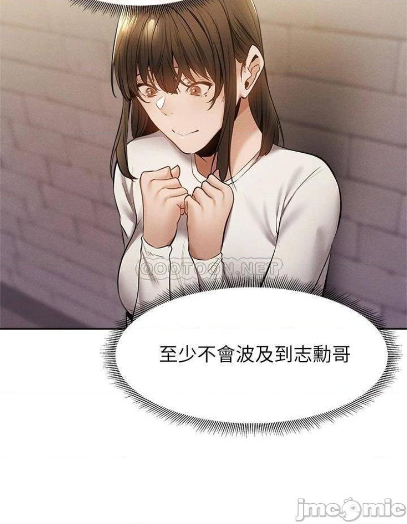 Sharehouse Raw Chapter 58 Page 36