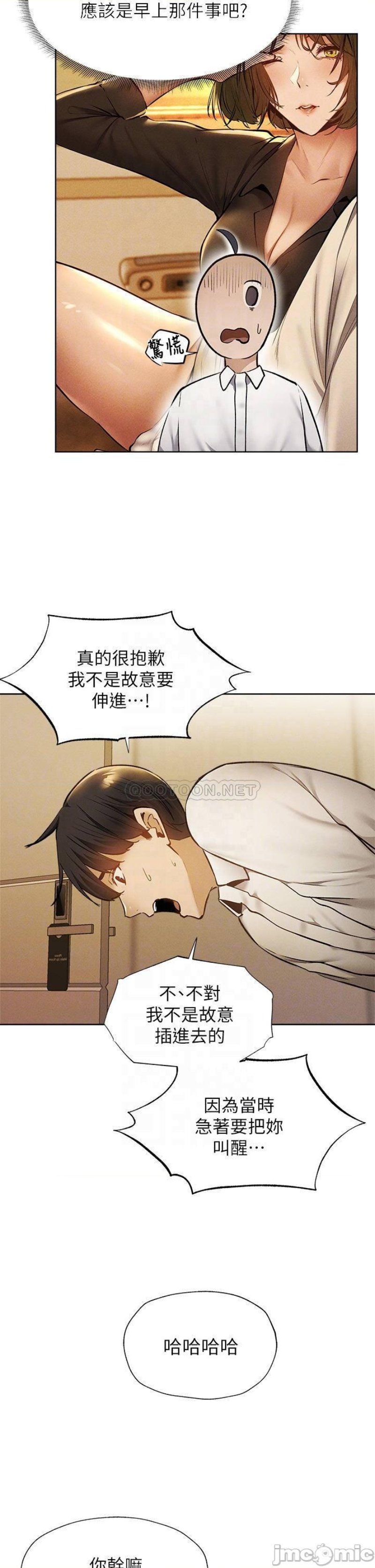 Sharehouse Raw Chapter 58 Page 4