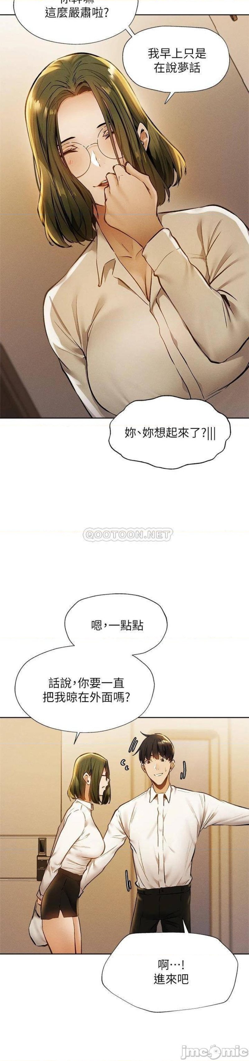 Sharehouse Raw Chapter 58 Page 5
