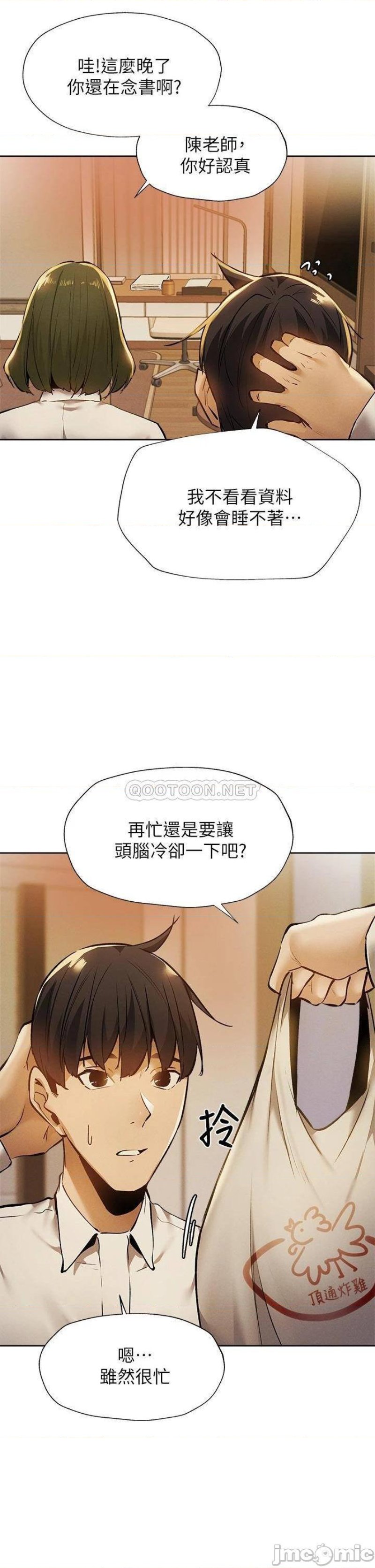 Sharehouse Raw Chapter 58 Page 6