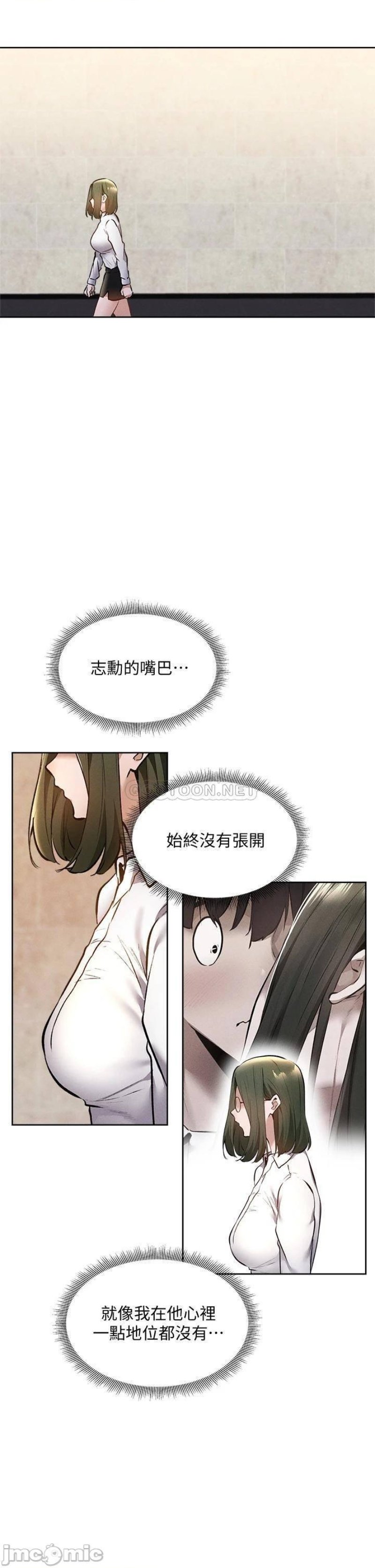 Sharehouse Raw Chapter 59 Page 10