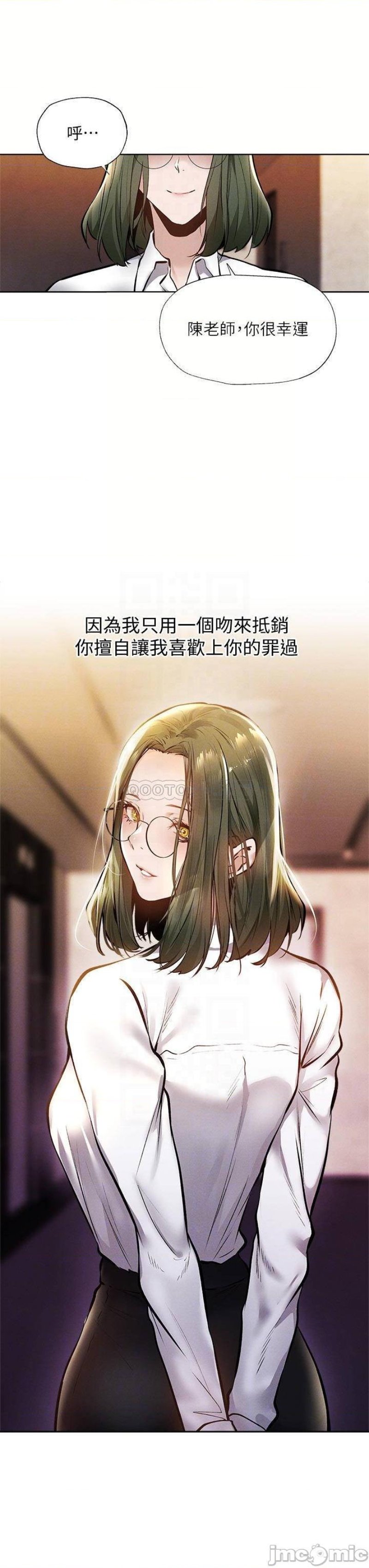 Sharehouse Raw Chapter 59 Page 11