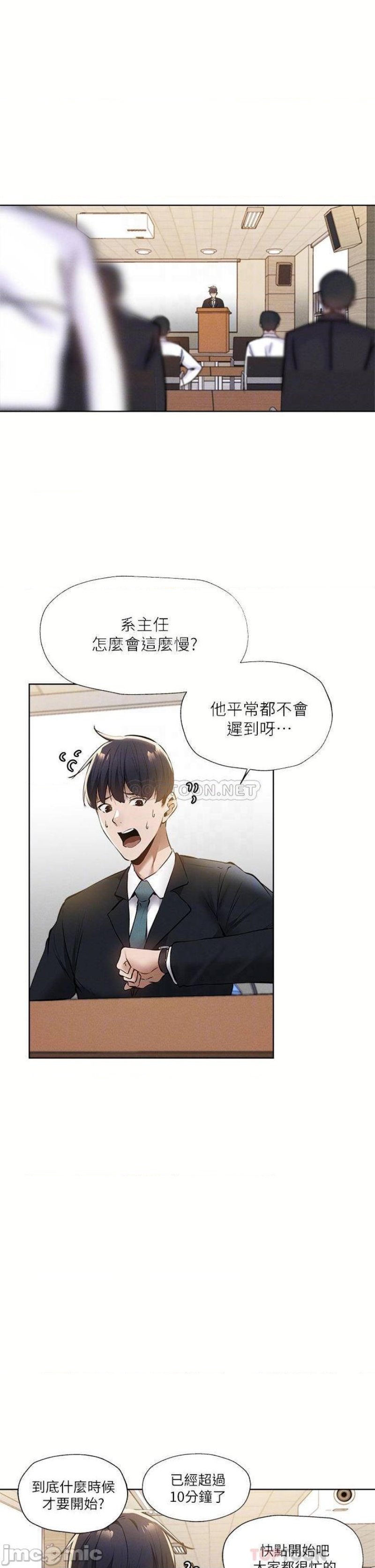 Sharehouse Raw Chapter 59 Page 12