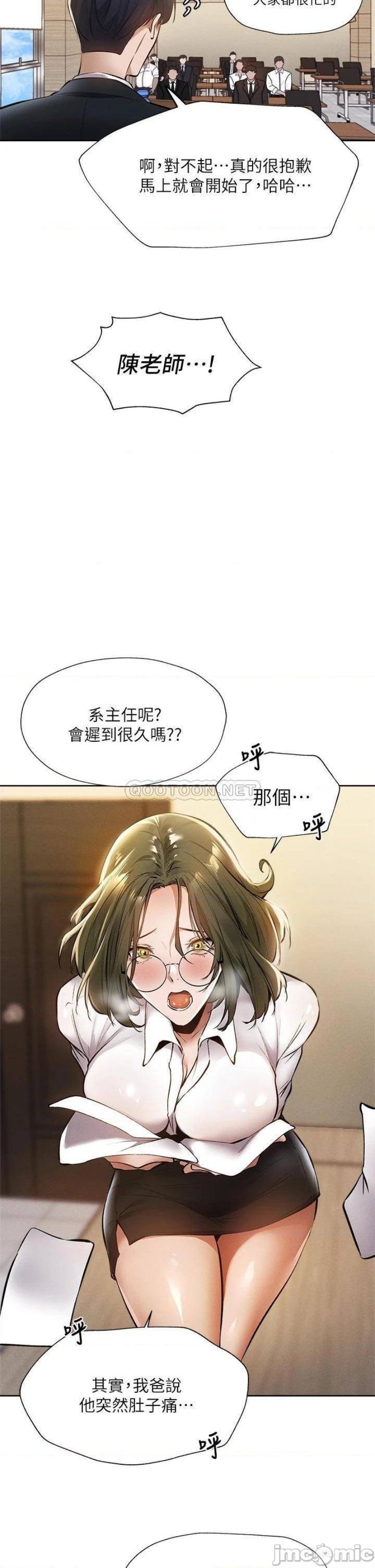 Sharehouse Raw Chapter 59 Page 13