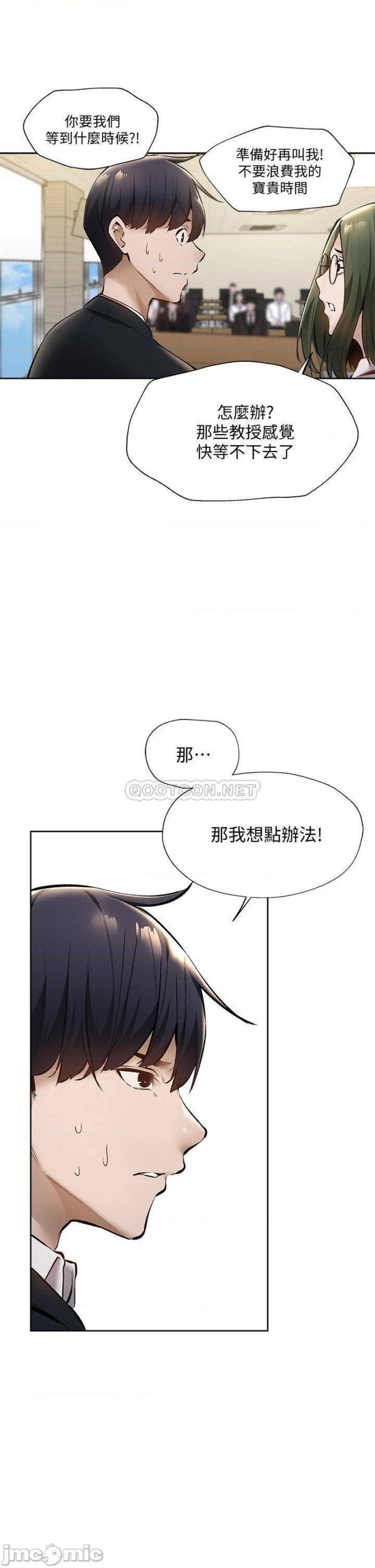 Sharehouse Raw Chapter 59 Page 15