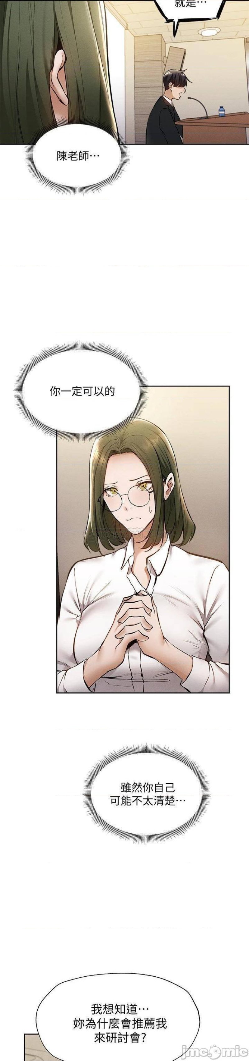 Sharehouse Raw Chapter 59 Page 17