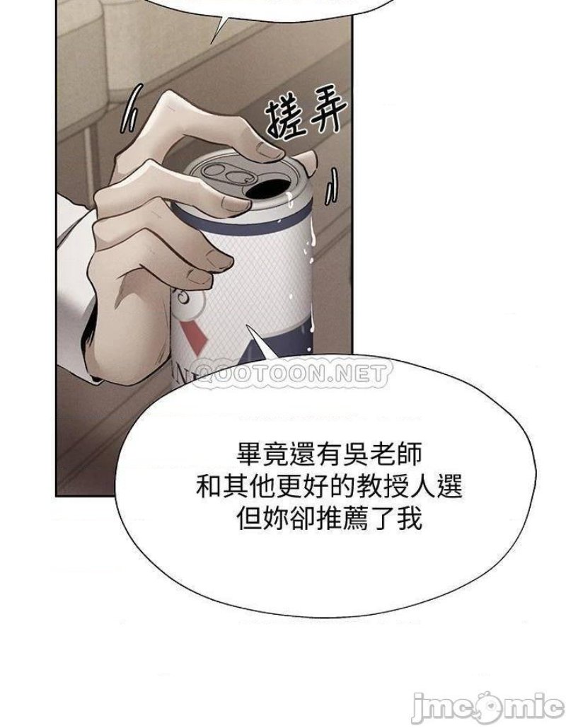 Sharehouse Raw Chapter 59 Page 18