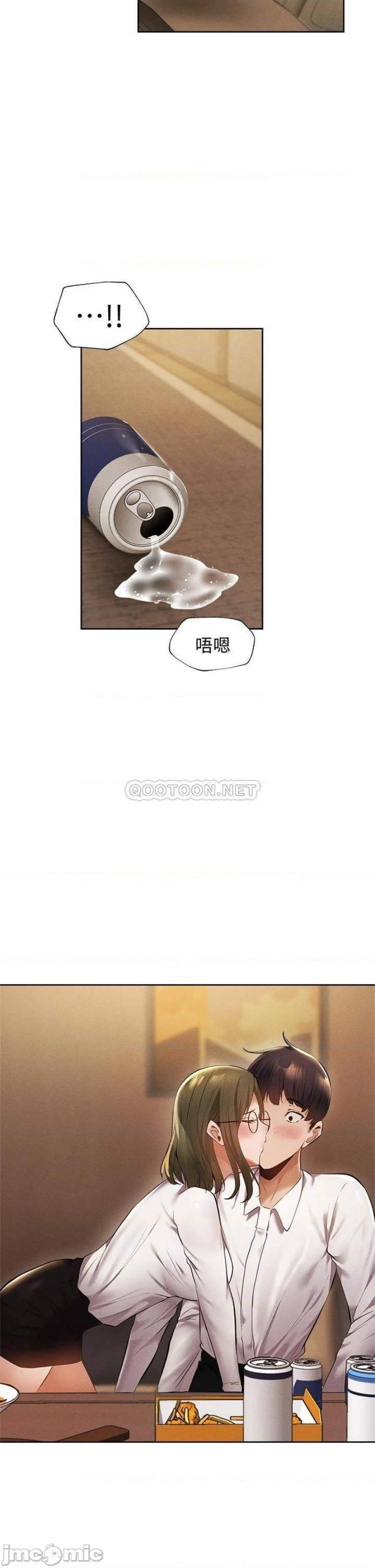 Sharehouse Raw Chapter 59 Page 2