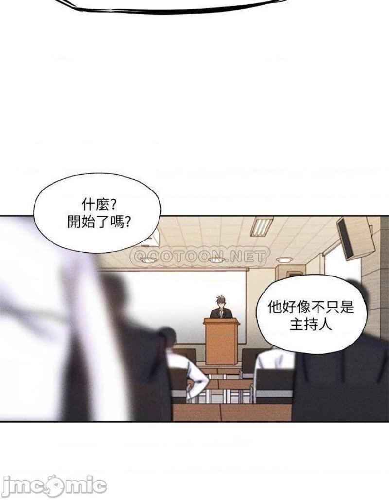 Sharehouse Raw Chapter 59 Page 22