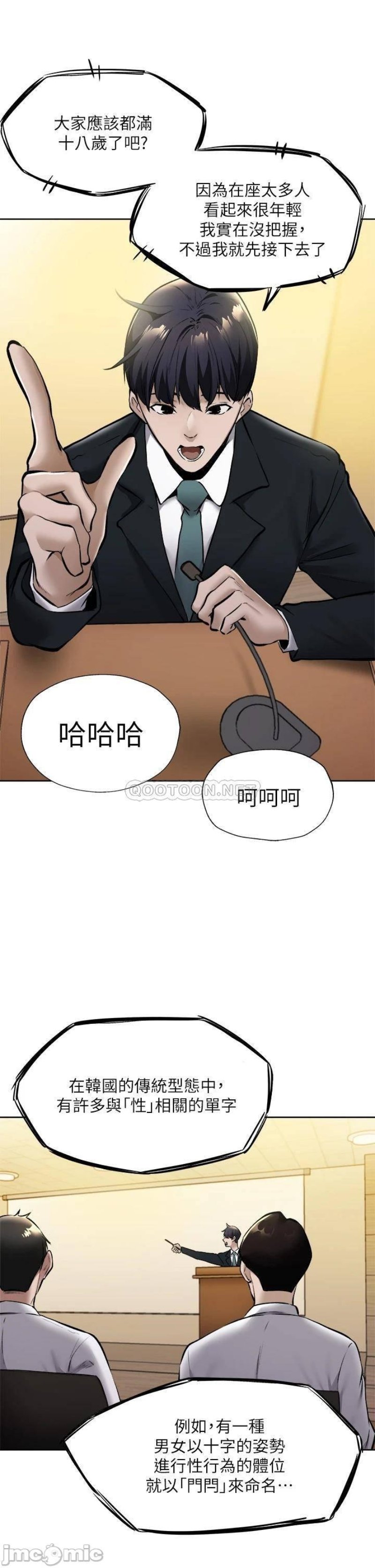 Sharehouse Raw Chapter 59 Page 23