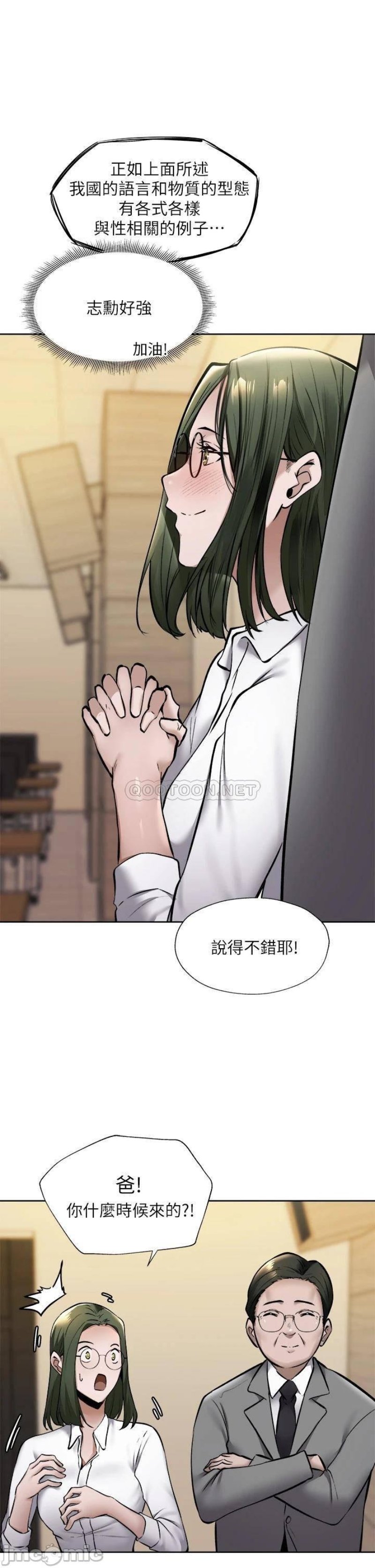 Sharehouse Raw Chapter 59 Page 24